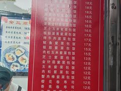-金三顺紫菜包饭(大商新一百购物广场店)