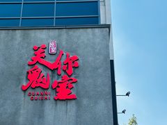 -关你鬼室大型密室逃脱(佛山创意园店)