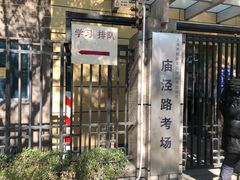 -胜华驾校·小猫学车(银都店)