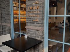 -三联韬奋书店(宽窄巷子店)