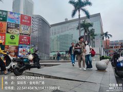 -金光华广场