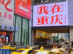-观音桥步行街