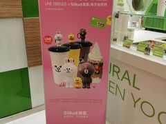 -Salud撒露欧洲冻酸奶(蓝色港湾店)
