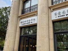 -富贵面包公司(运河店)