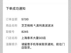 -喜茶(上海泰禾大厦店)