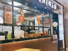 -豫楚源美猴王·面(武商广场店)