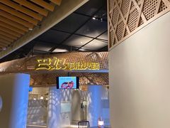 -巴奴毛肚火锅概念餐厅
