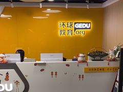 -环球雅思·ALevel·OSSD·DSE·留学英语培训学校(天河岗顶校区)