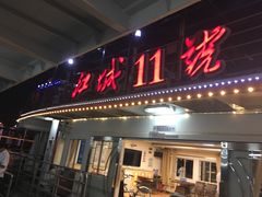 -武汉关码头(轮渡站)