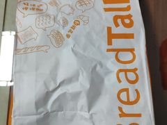 辣松贝贝-BreadTalk面包新语·烘焙蛋糕(高德置地春广场店)