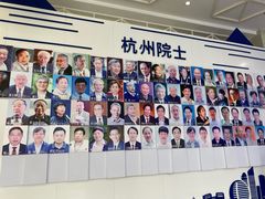 -中国杭州低碳科技馆
