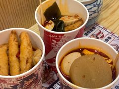-满势喜·鲜汤关东煮