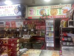 -权记百年老字号(牌坊街店)