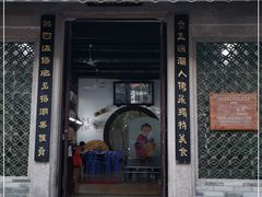 门面-飘香小食店(国平路店)