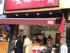 -童婆婆酥肉(双楠店)