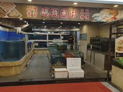 -渔旺喜宴(银座店)