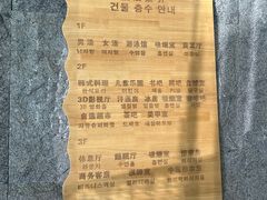 -绿岛汤泉韩式休闲会所