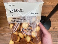 -无印良品餐堂 MUJI Diner(成都太古里店)