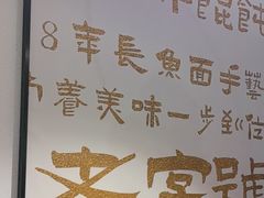 -老淮城·长鱼面(河下古镇店)
