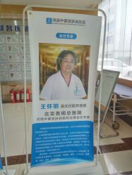 -河南京城皮肤美容医院