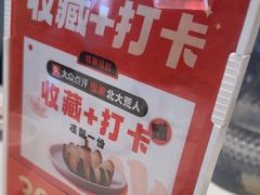 -北大荒人•新东北菜(青岛银座店)