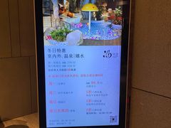 -北京乐多港万豪酒店汤乐宫温泉