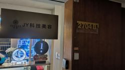 -JY·VALMONT法儿曼官方面护·海菲秀黑钻体验中心