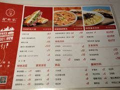 菜单-驴世家驴肉火烧·凉皮·胡辣汤(五道口店)