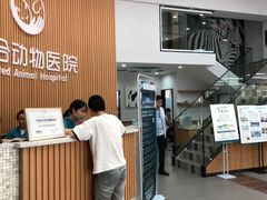 -联合动物医院(光谷诊疗中心)