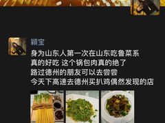 -老德州四合院·德州菜(天衢路店)