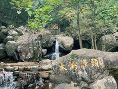 -太湖源风景区