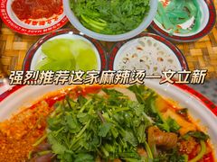 -文立新麻辣烫(合生汇21街区店)