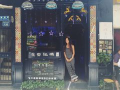 -星宿秘码(鼓浪屿老店)