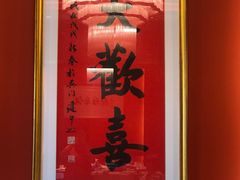 -新梅华餐厅(星悦汇店)