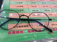 -中国丹阳眼镜城
