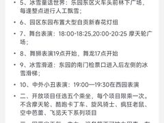 -北京石景山游乐园