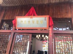 门面-海坛特色小吃·只做平潭特色菜(平潭店)