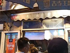 -同来顺烧烤餐厅(哈尔滨道店)