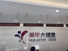 -美年大健康·体检中心(江岸分院)