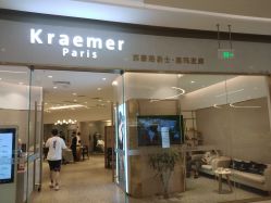-Kraemer paris·苏豪路易士·嘉玛发廊