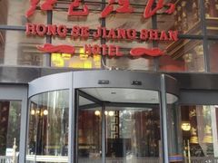 -红色江山(首钢国际大厦店)