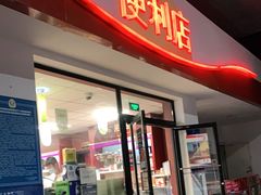 -中化道达尔北京北沙滩加油站