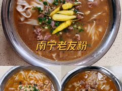 -舒记老友粉(埌西店)