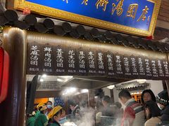 门面-七宝老街汤团(上海世纪汇广场店)