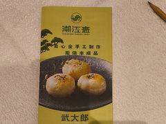 -潮江春(阳光店)
