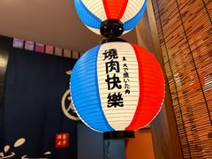 -焱岛烧肉·活鳗炙烤(晋江万达店)