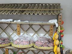 -苏州市吴中区光福窑上花果蜜饯厂