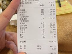 账单-揭阳钟记小食(福田新村店)