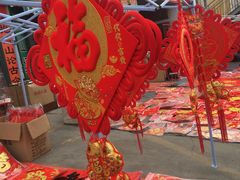 -李村大集