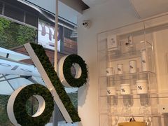 -% Arabica阿拉比卡咖啡(前滩太古里店)